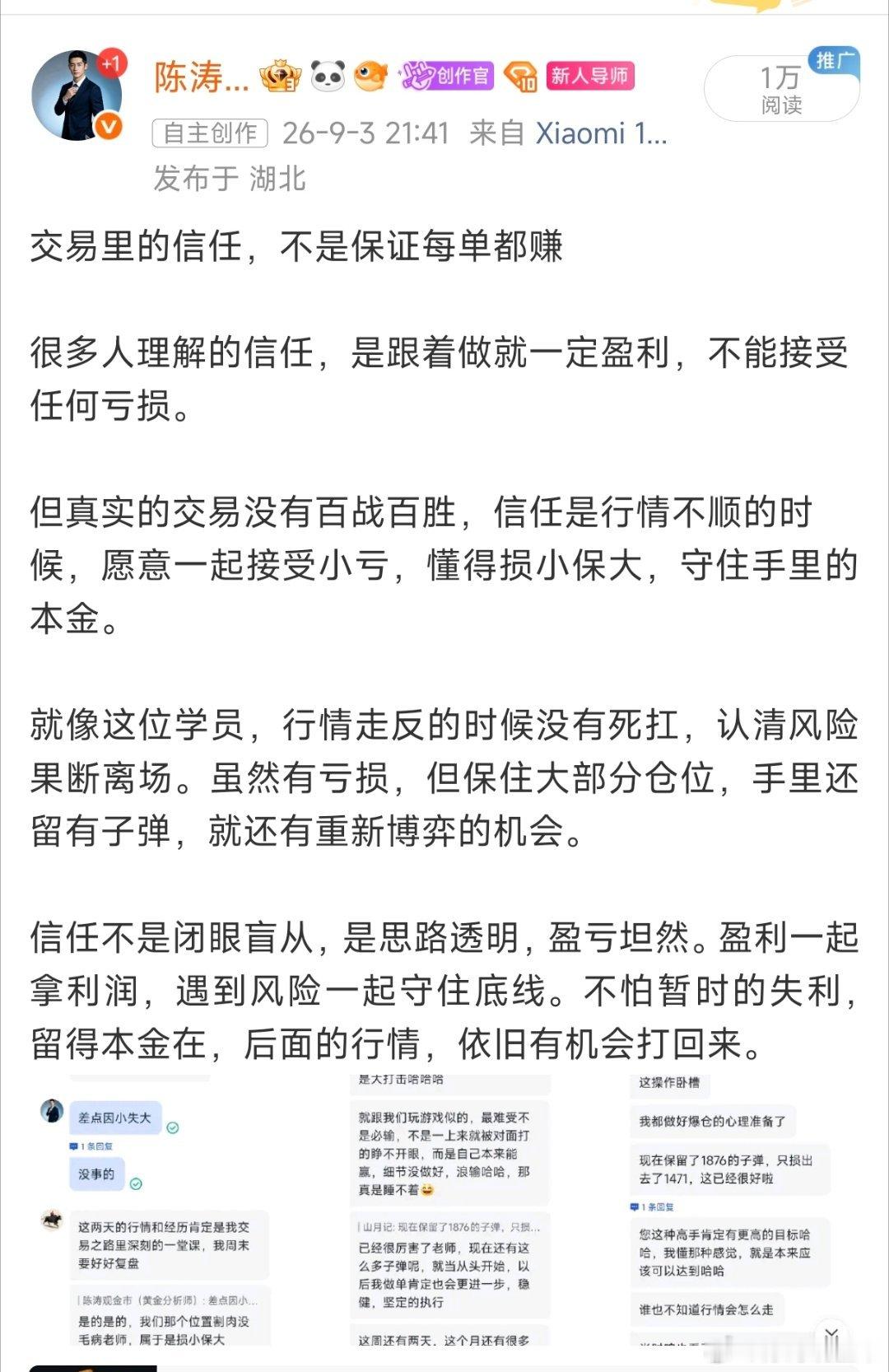 9.3黄金周四全天回顾周四为大跌后的修复反弹，大周期依旧空头，只是技术性震荡，不