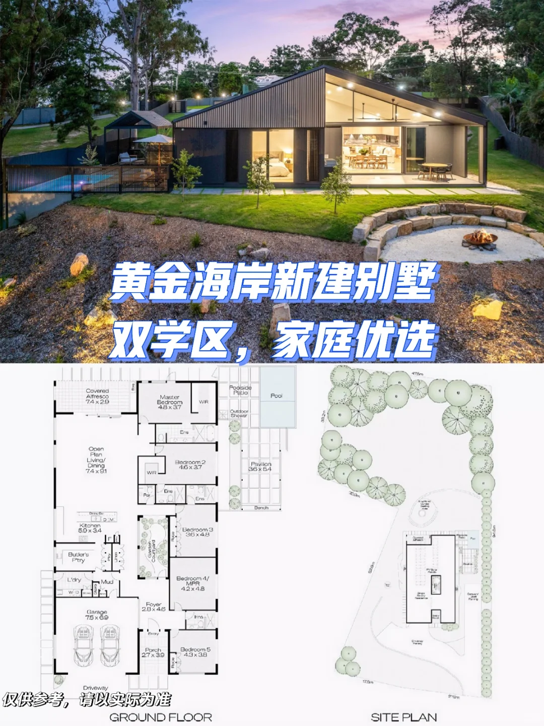 黄金海岸Bonogin即将完工（附学区圈地图）
