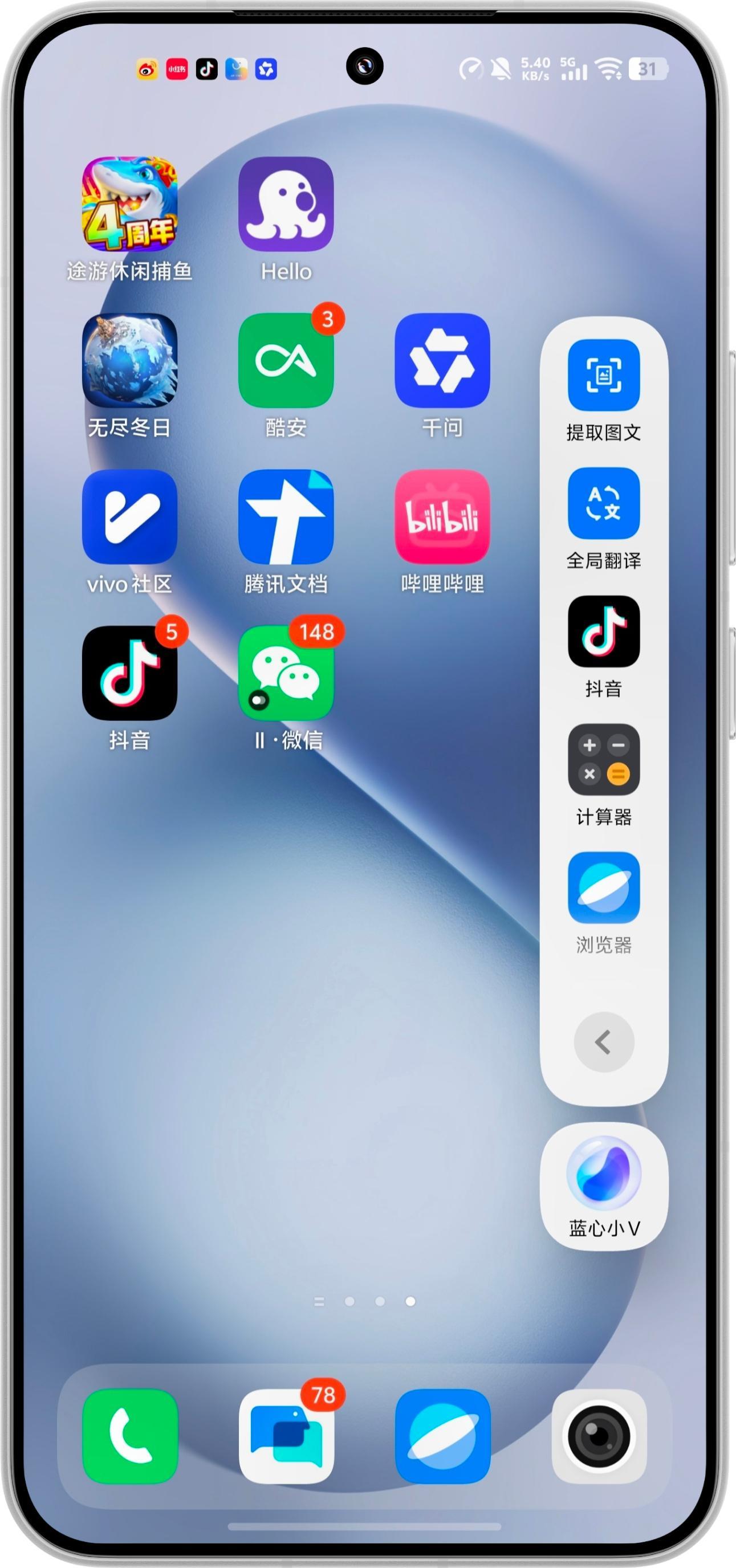 vivo侧边栏小米侧边栏OPP侧边栏其中vivo和小米都是右侧按住滑动唤起OPP