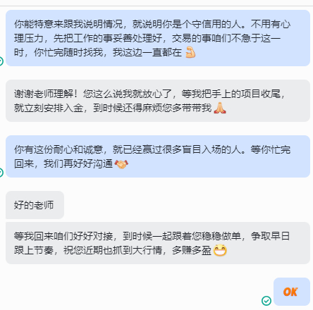 刚收到学员的致歉，因工作突发紧急项目，加班到深夜无法看盘，特意解释怕我觉得他不守