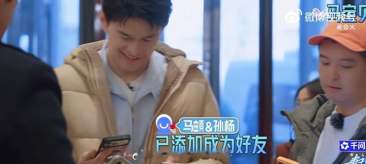 孙杨叫马頔宝贝原来运动员私下相处是这种画风！孙杨连注册账号都改不了习惯，一口一个