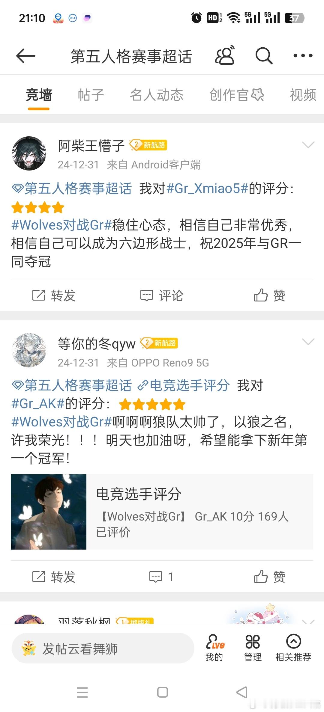 第五人格赛事[超话]  每次看到这种评论都特别感动 