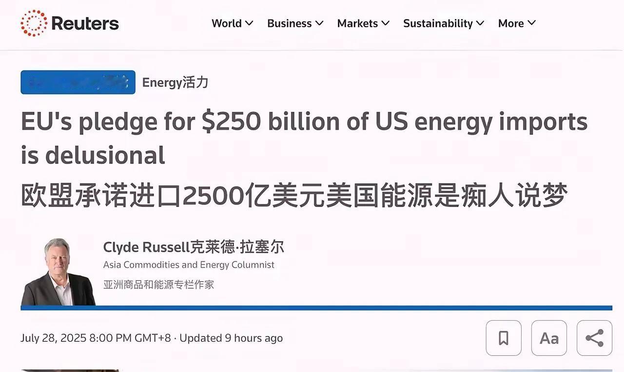 “欧盟三年砸7500亿美元狂买美国能源”——这条周日刷屏的承诺，看上去像玩笑，却