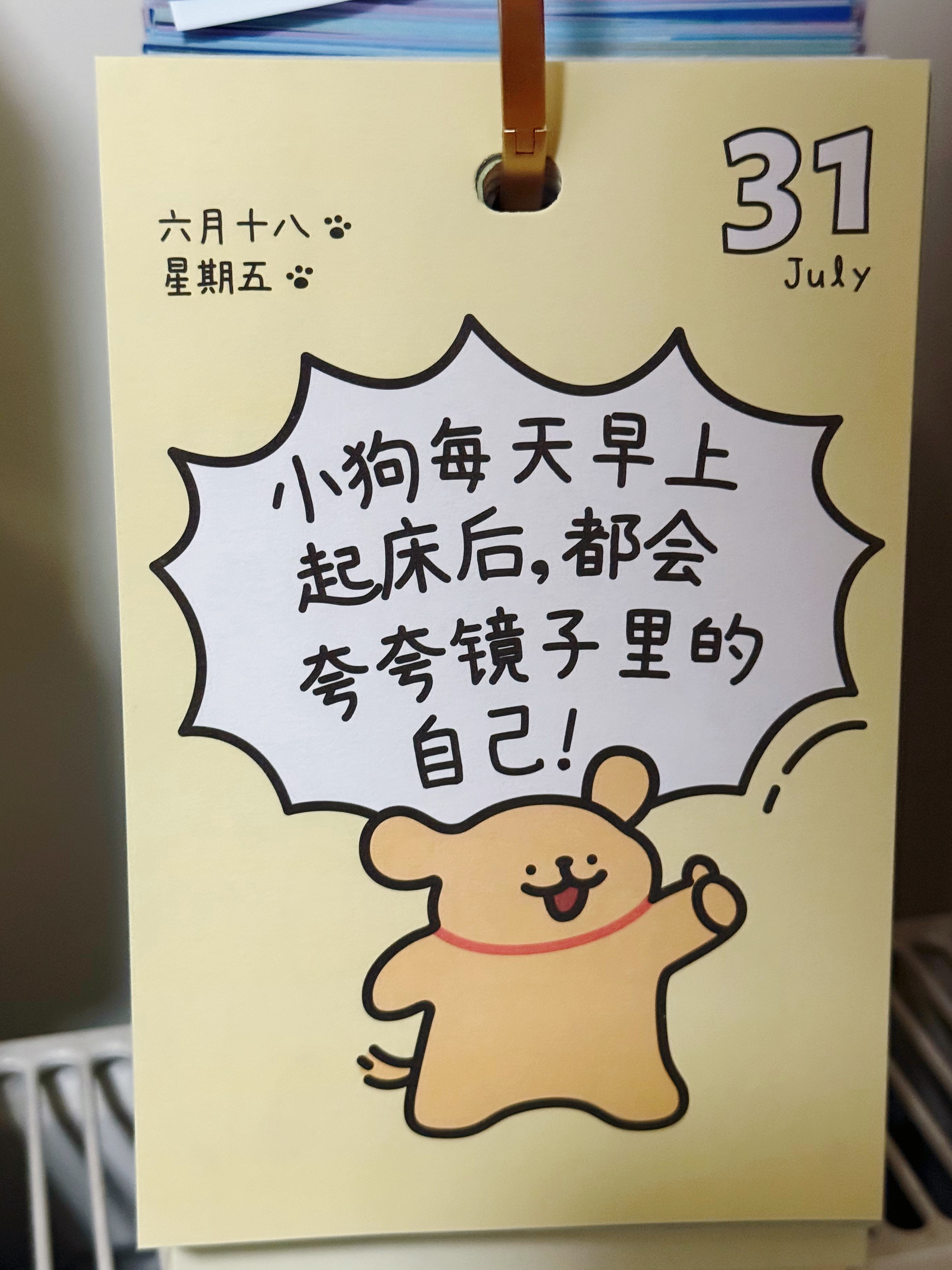 早上好 