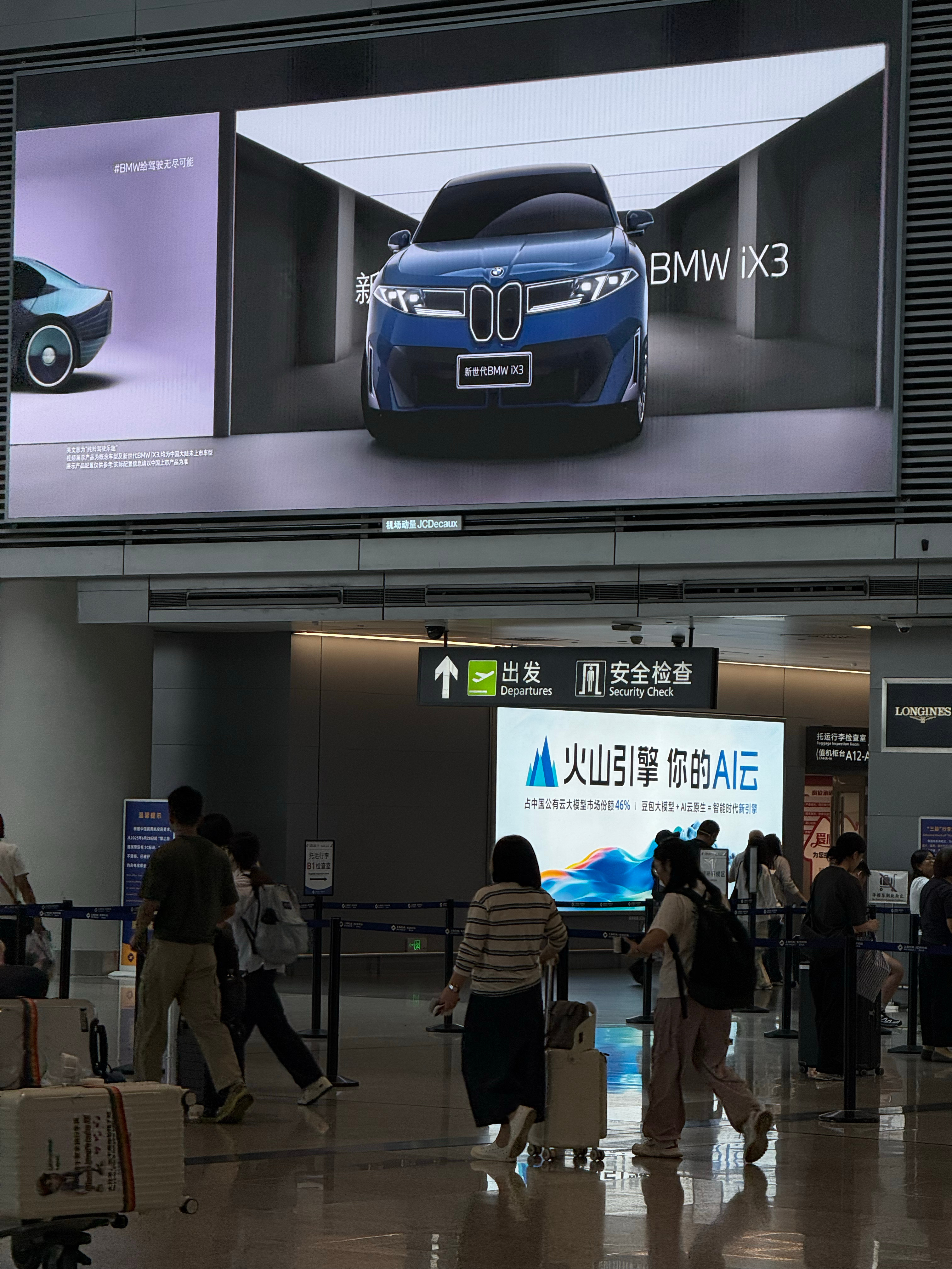 新世代宝马iX3上虹桥机场广告大屏了 大v聊车  ​​​