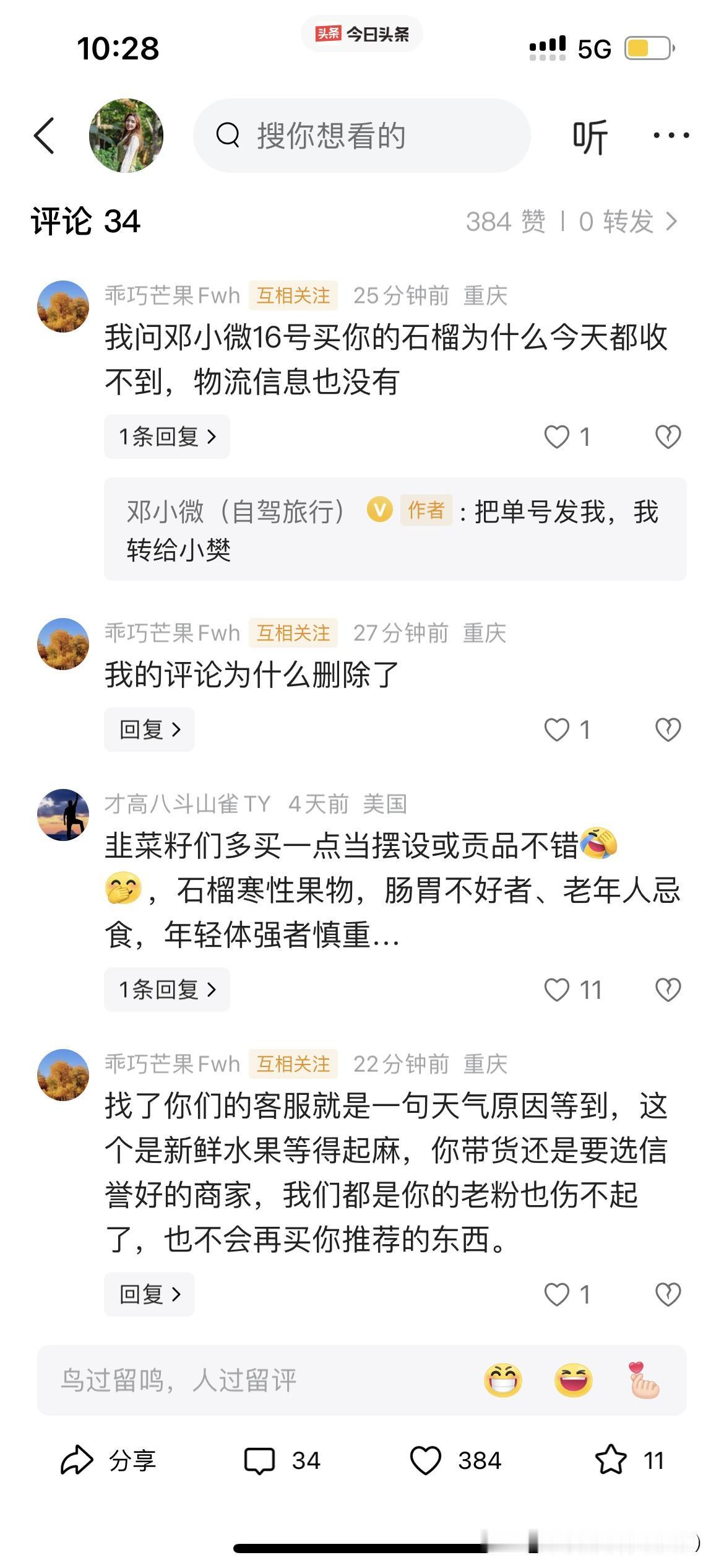 请@乖巧芒果Fwh 把单号发我，我亲自给您处理。