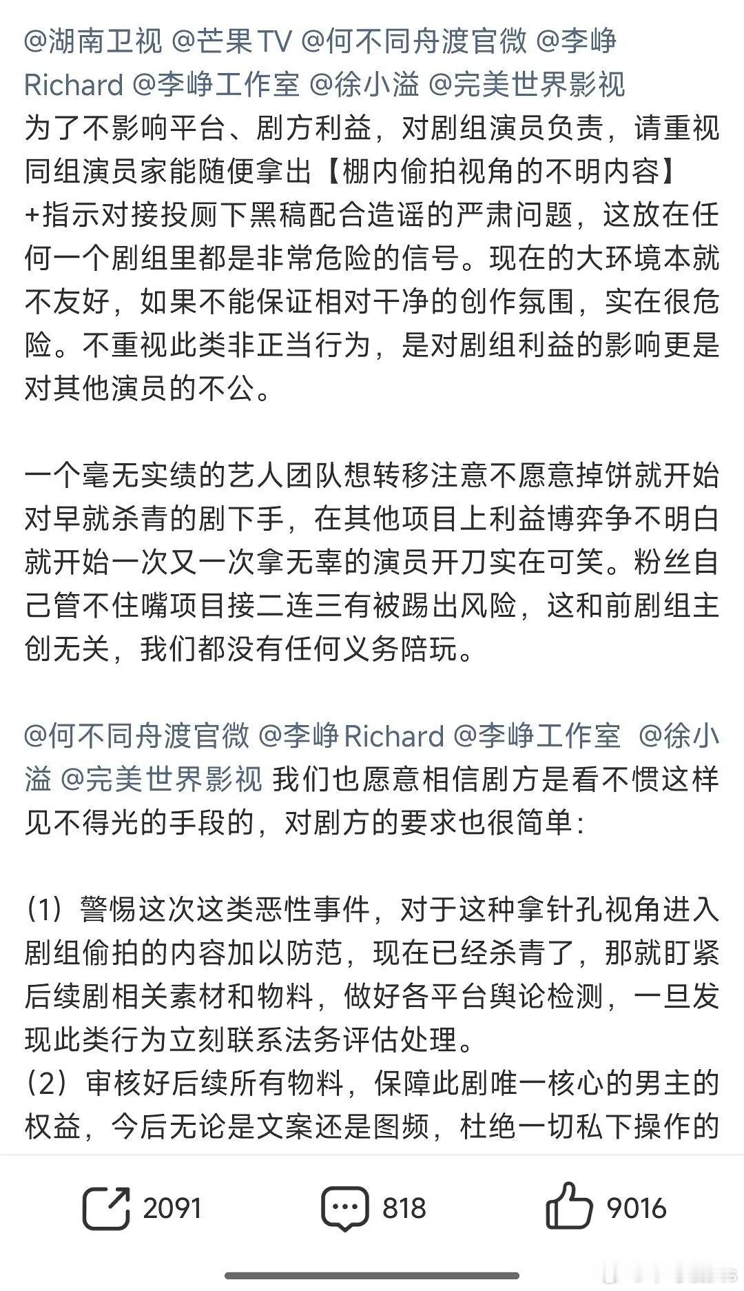 檀健次粉丝喊话何不同舟渡剧组 檀健次喊话何不同舟渡剧组维权，要求重视“棚内偷拍视
