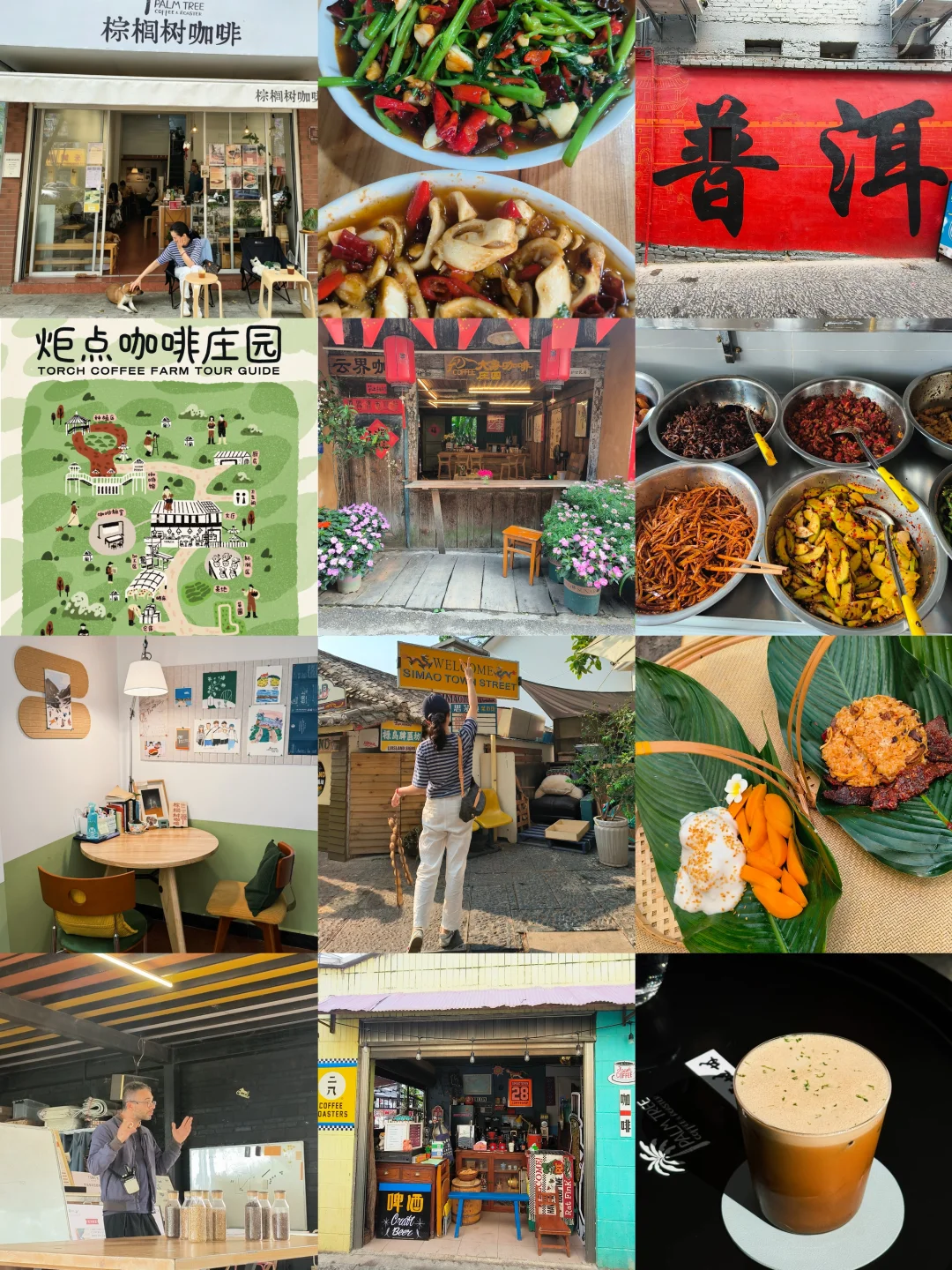 普洱实在太丰盛了，适合一群人的狂欢