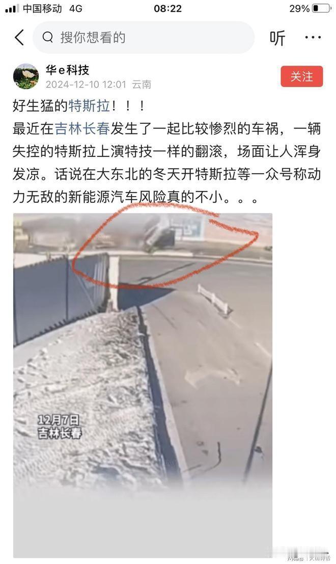 太牛了！特斯拉安全性能这么强啊！最近，网上有个帖子引起了很多人的关注，说的是在吉