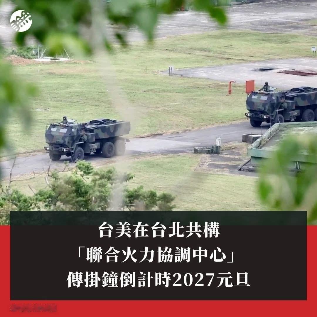 【美军称正在为明年台海爆发战争做准备】10月27日，美国太平洋陆军司令罗纳德·克
