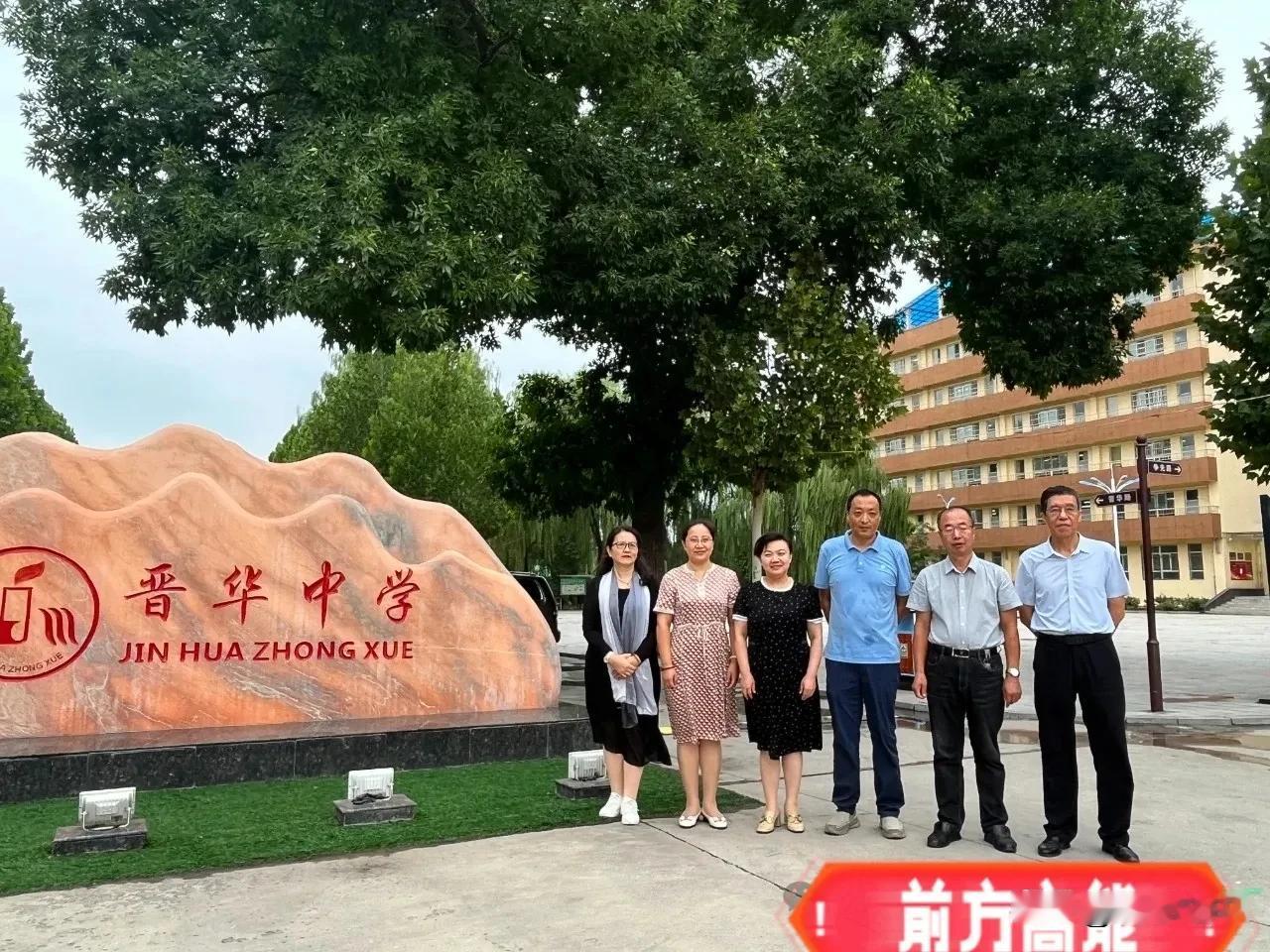 9月2日，晋中学院二级机构的“教育教学协同创新基地”“美育一体化实践教育基地”授
