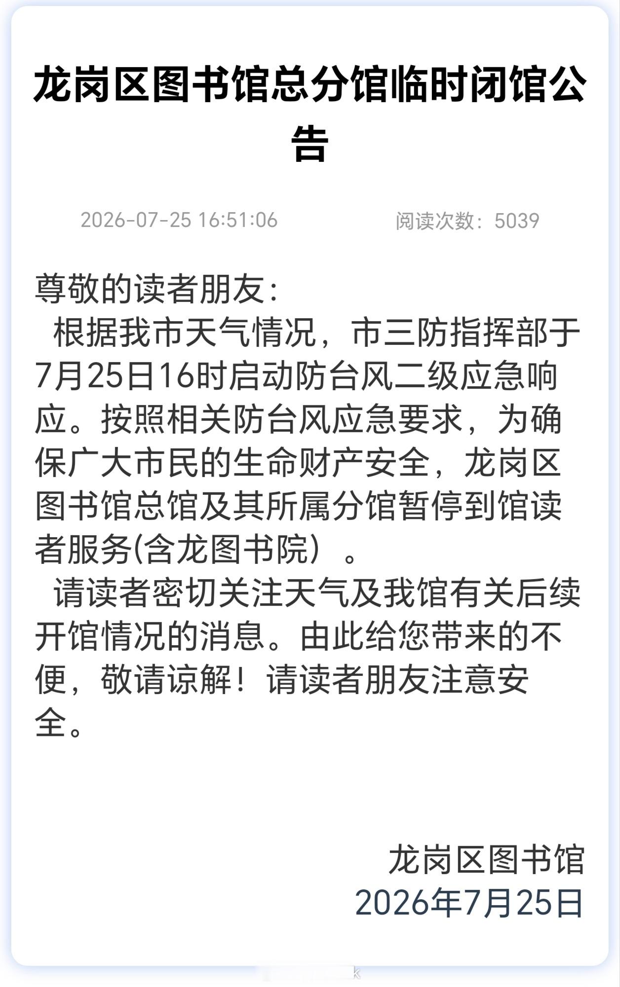 红霞在广东惠州登陆 停工停课的台风赶在星期日登陆，打工人心里苦啊
