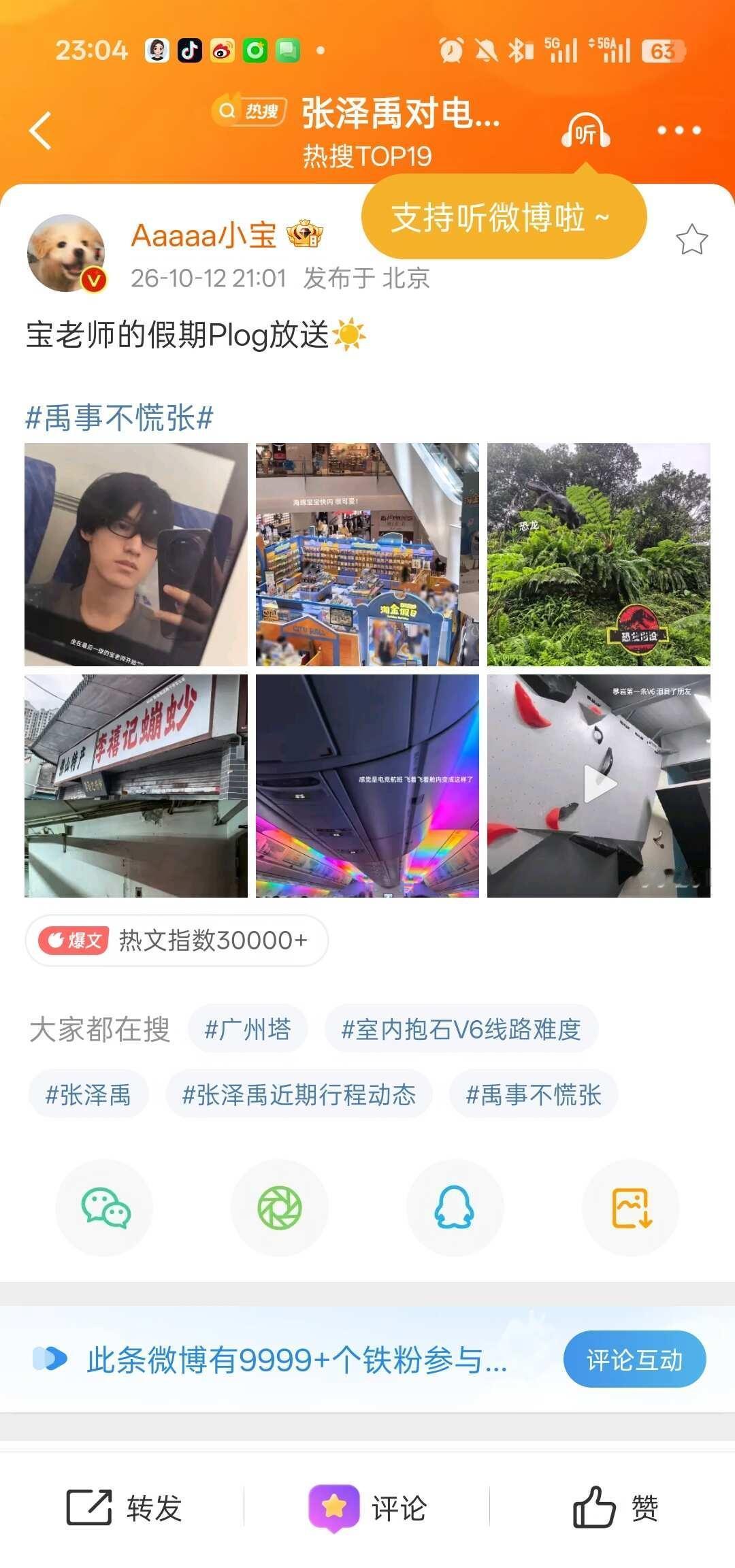 我们居然站在同一个地方拍下了同样的景色
好想哭啊，你们消失这么久终于有新消息了，