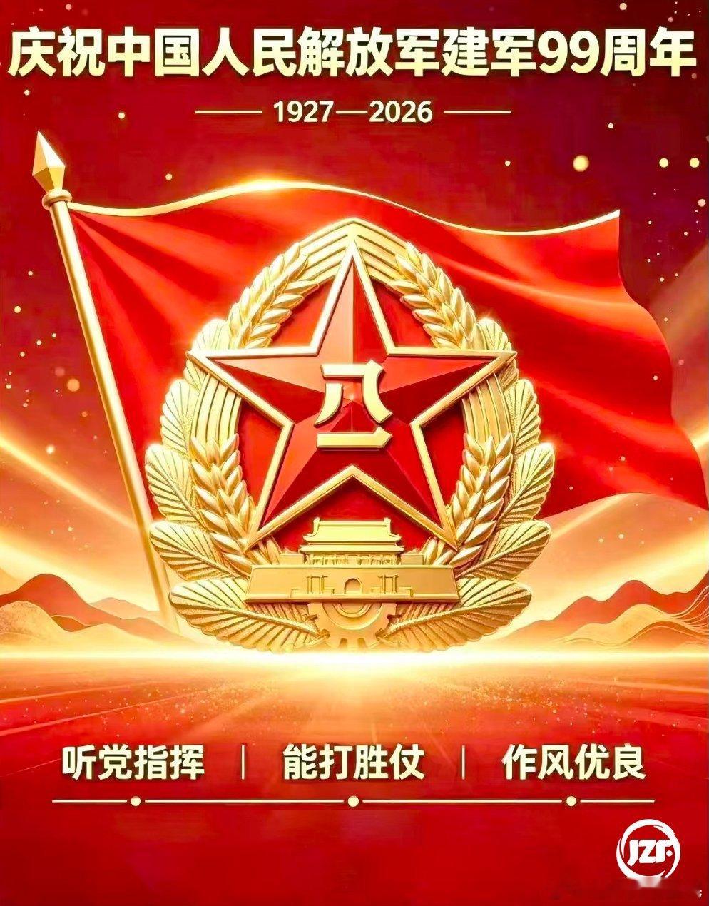 八一建军节，建军99周年纪念日。政府补贴退役军人2000元。 广州