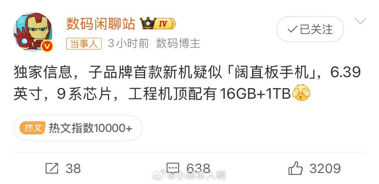 数码闲聊站最新独家爆料！华系子品牌首款新机，居然也是阔直板造型。屏幕给到6.39