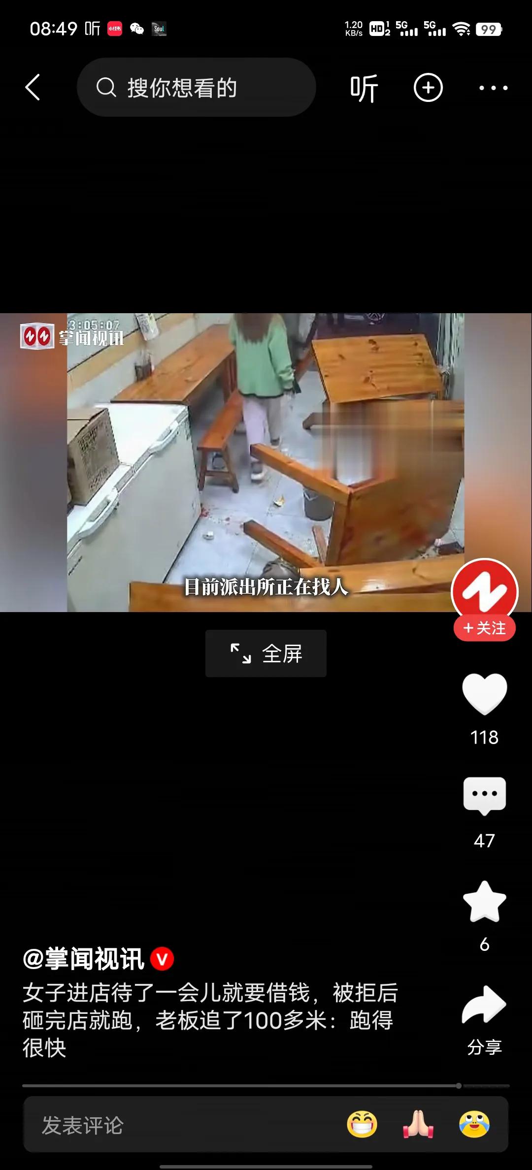 真是穷人吗，这女子去人家店里姐100块钱，真是活不起了，老板不借给她钱，就开始生