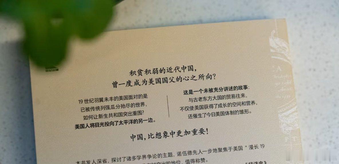 当你不停读书人生真的会变好 我的私人宝藏书单  书评《茶叶、苦力与美利坚:对华贸