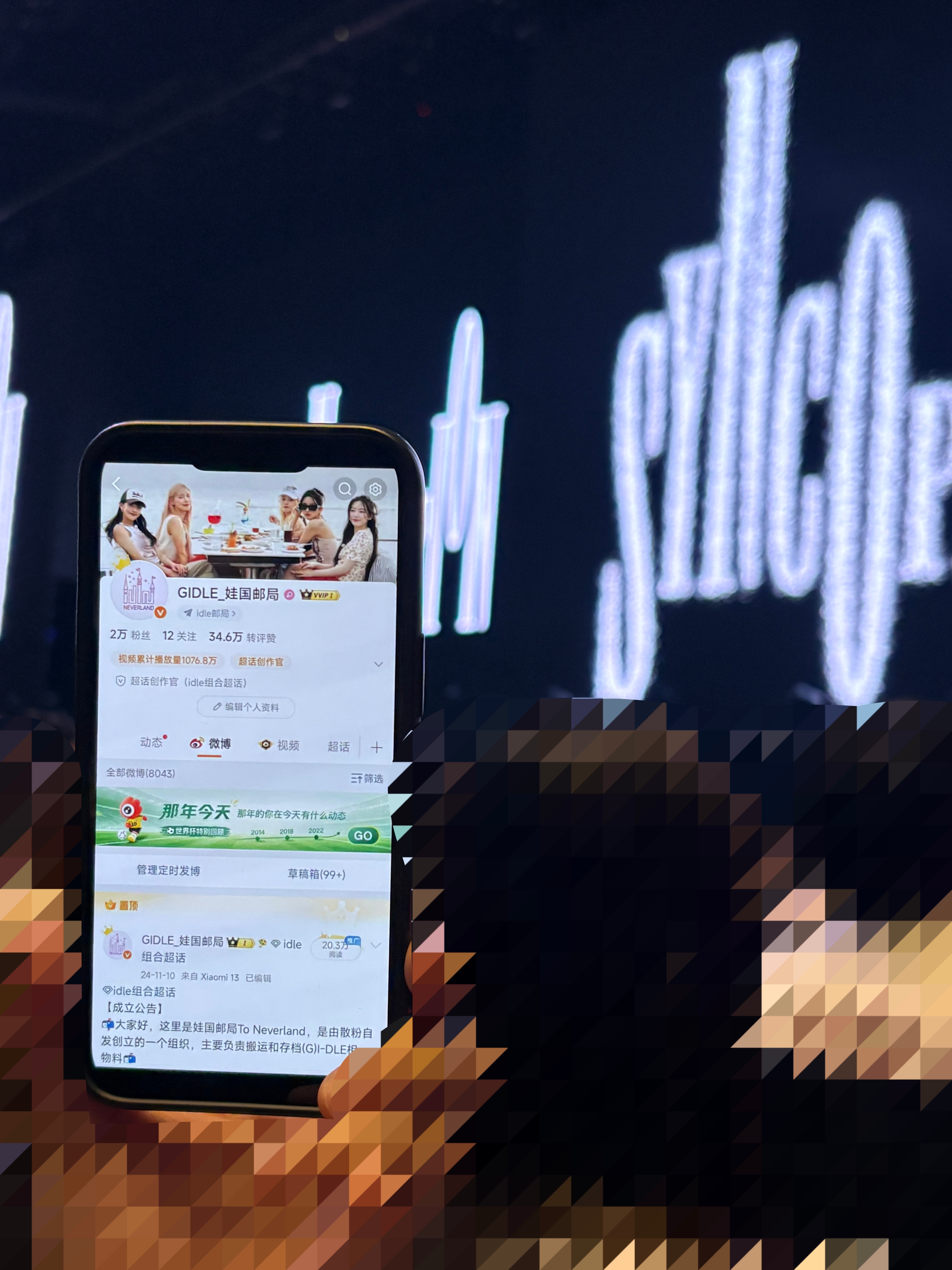 idle组合gidle宝藏女团💜idle不忘初心260620【邮局日本分局打卡