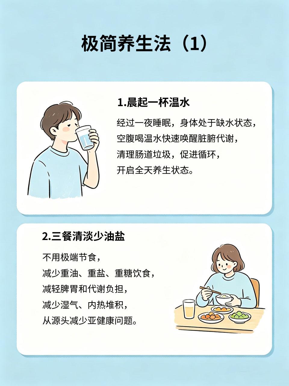 后悔太晚知道！养生居然这么简单
很多人觉得养生要花大钱、费大把时间⌛，又要忌口又