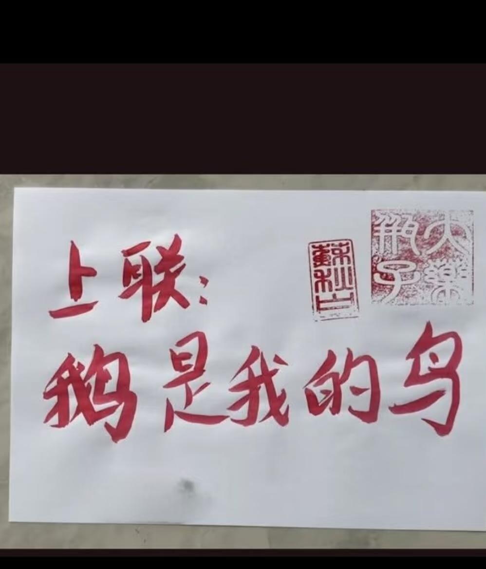 上联：鹅是我的鸟！
下联：鸿是江边鸟！
蚕为天下虫！
星乃日落生！
诗是寺旁言！