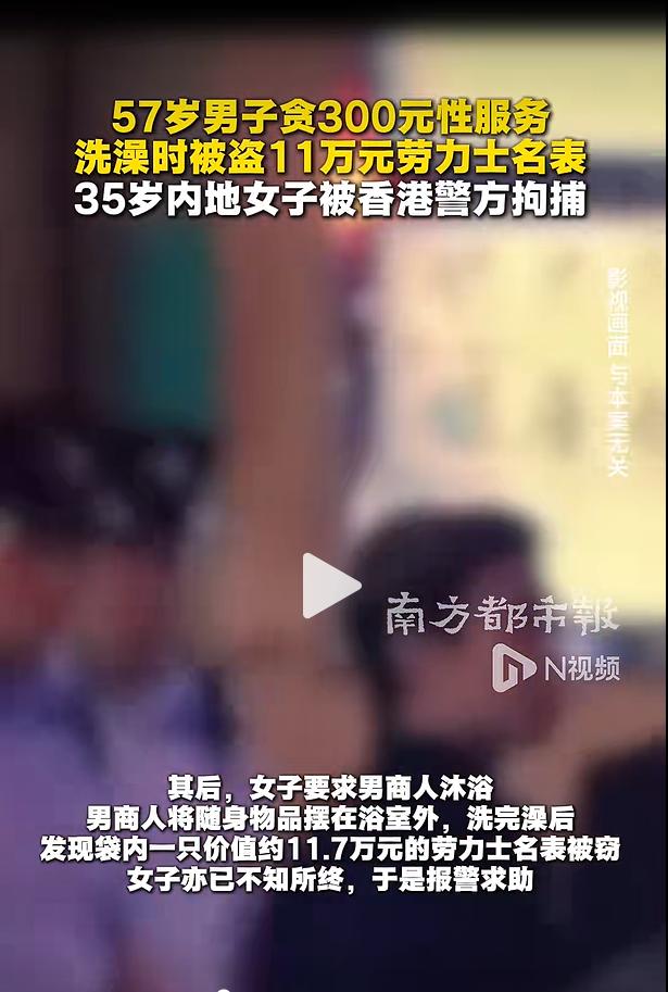 2026年7月23日，香港星岛头条等权威媒体披露一起典型街头诱骗盗窃案。香港一名