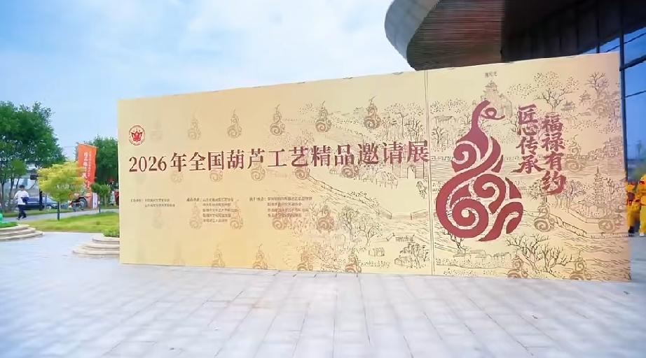 聊城的朋友们，最近这个超赞的葫芦文化园盛会千万别错过！

7月2日到12日，“匠