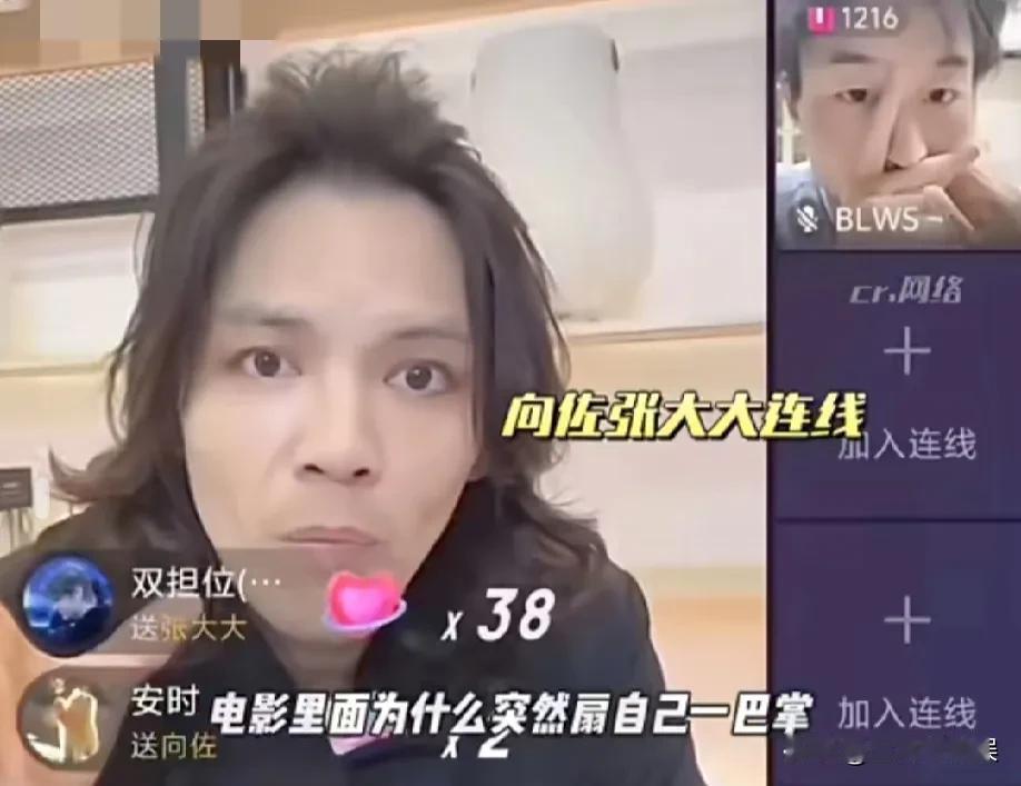 张大大问向佐在电影里面为什么要突然抽自己一巴掌，向佐很认真地解释道:“就是说我现