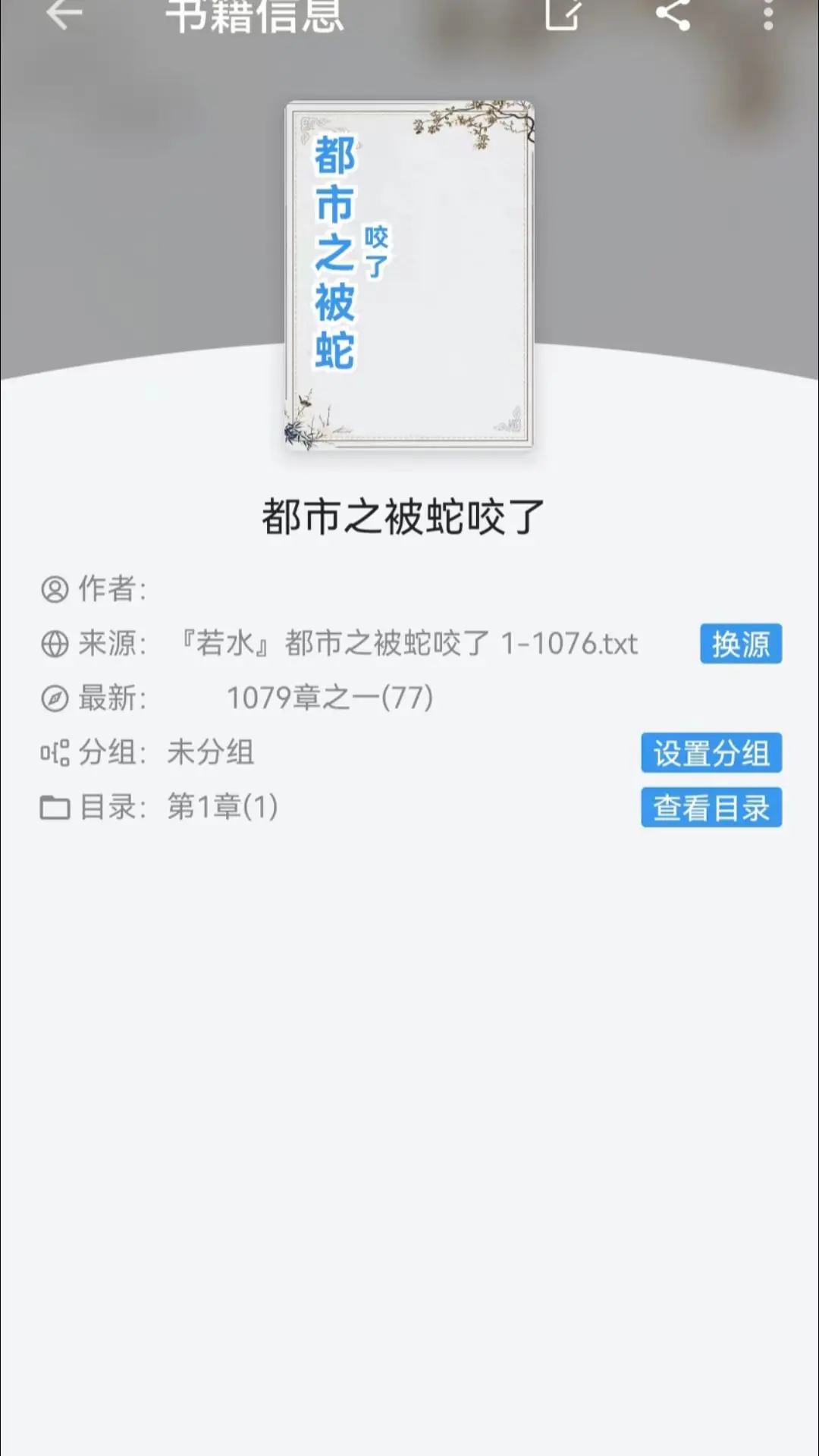 崇拜小东。