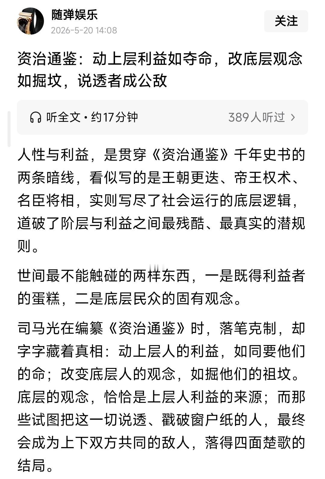 这就是现在的头条现状……