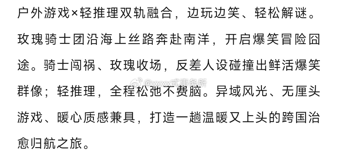 爱奇艺🥝玫瑰与骑士暂定嘉宾：迪丽热巴、刘耀文、敖瑞鹏 