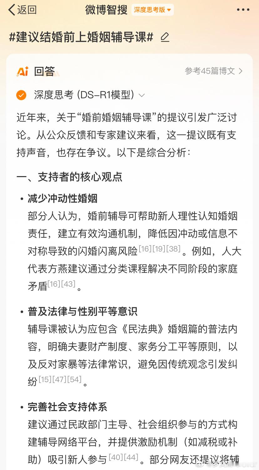 建议结婚前上婚姻辅导课 婚姻不是开盲盒，婚前辅导才是成年人的浪漫总有人问：为什么