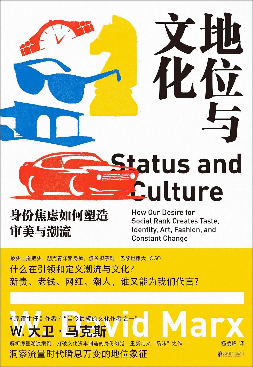 对“文化战争”最直言不讳的批评是，文化战争引导政治能量去改变表面化的符号，而不是