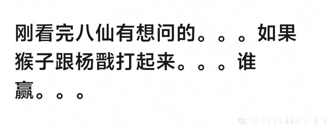 猴永1 