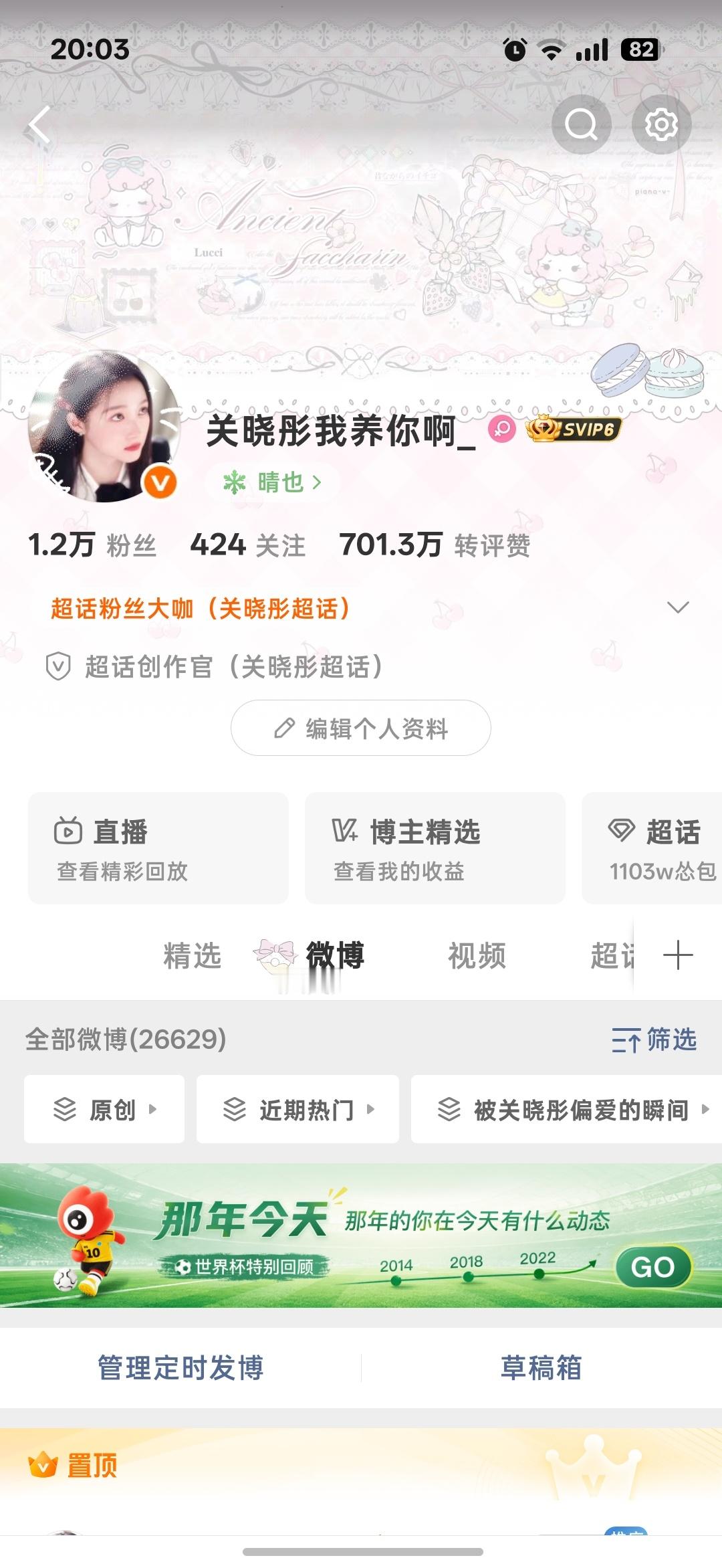 没截到700w等待一个800w