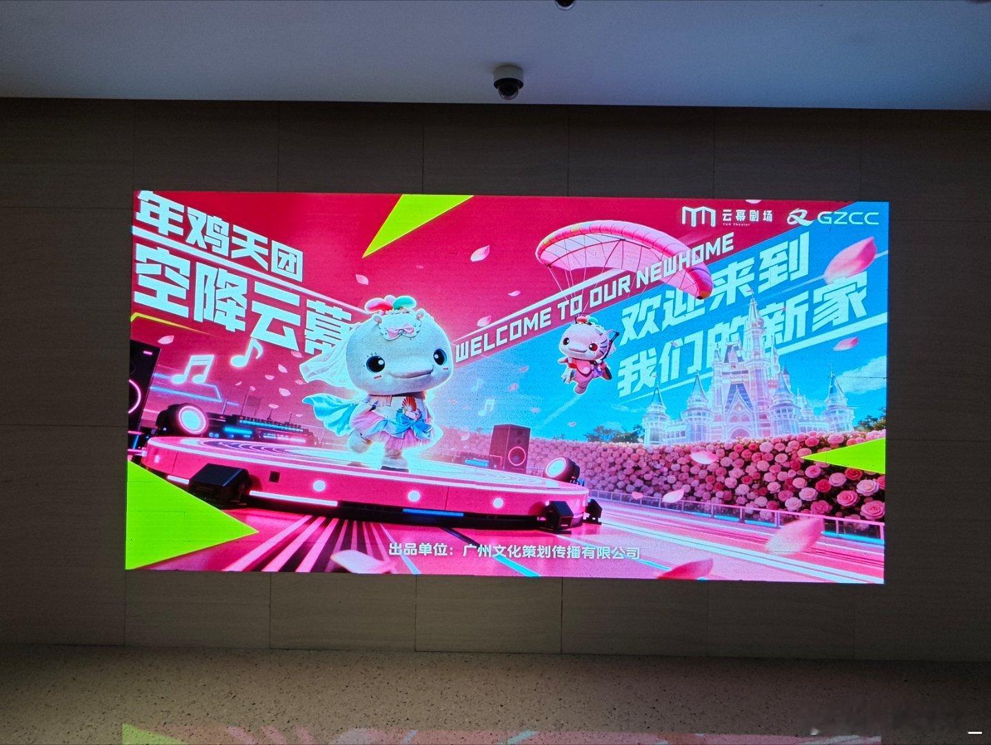 我还是去偶遇一下吧 广州·时代E-park(番禺)