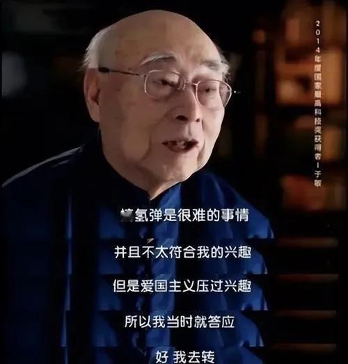 他的事迹令人感动。
       他是“氢弹之父”于敏，核武器专家，国家最高科技