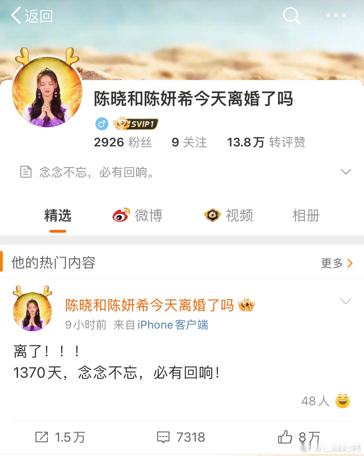 陈晓曾担心感情破裂 追星的人有这毅力做啥都会成功的，1373，三年又八个月，真服