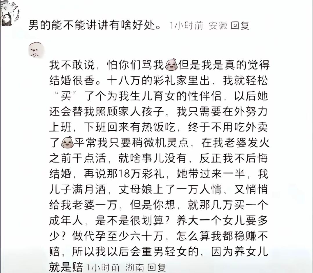 结婚，对男的有什么好处？
有个男的说，怕骂，但是结婚真的很香，十八万的彩礼家里出