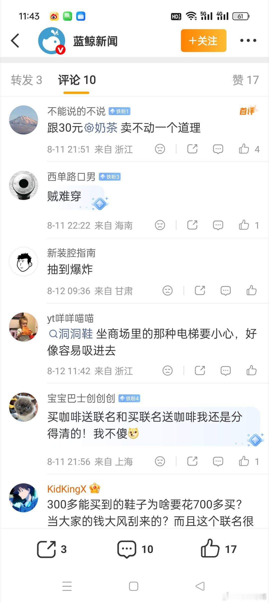 高价洞洞鞋为什么卖不动了低价洞洞鞋也没卖动过呀，穿着不舒适，容易脚臭，当初通过各