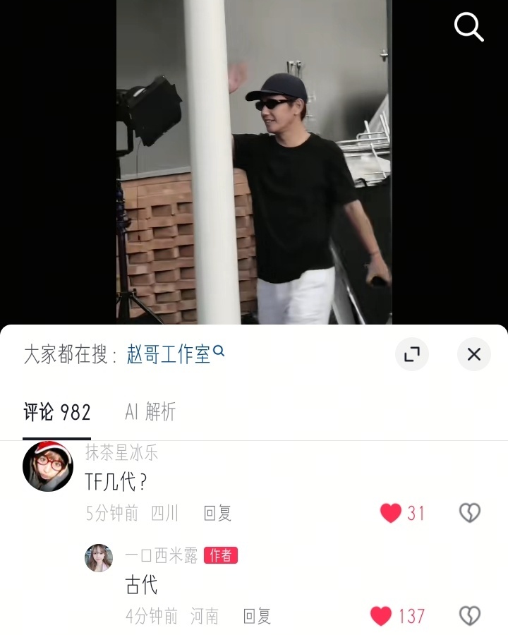 是不是有点太有梗了家人们 