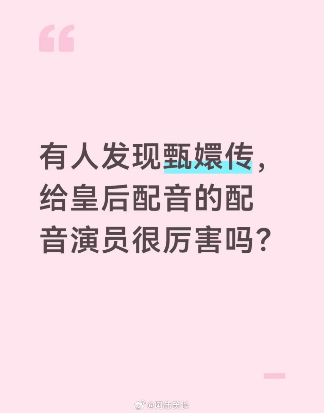 突然意识到配音演员好牛 