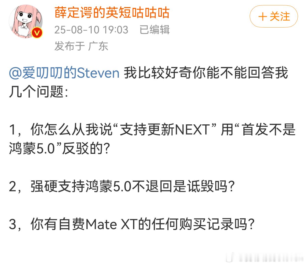 别的不回复了，你自己什么成分我懒得和你掰扯。炫订单我肯定是要炫的。南京东路央视直