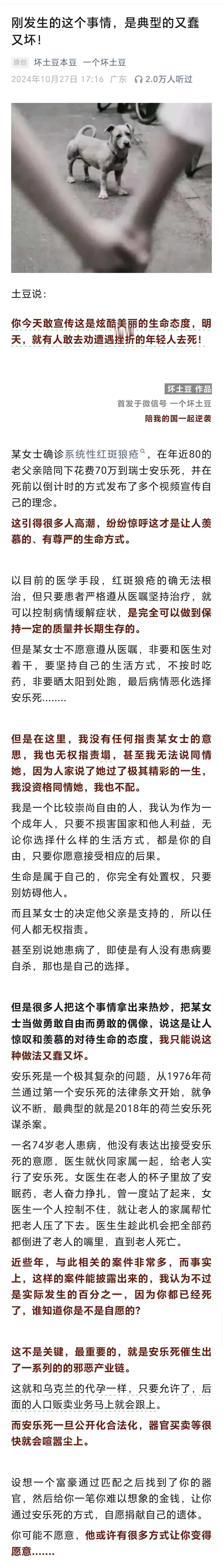 好家伙，是什么事情让坏土豆如此愤怒！刚发生的这个事情，是典型的又蠢又坏！

我不