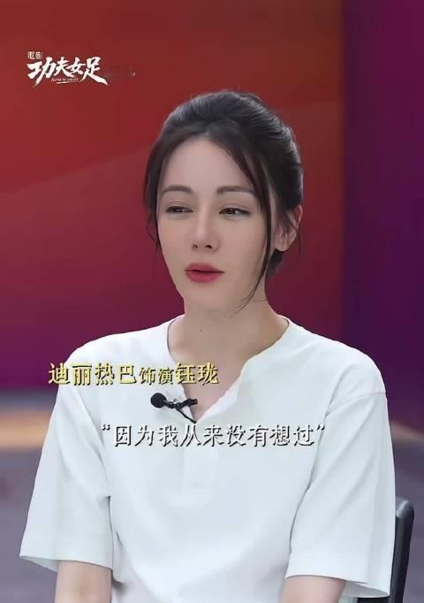 迪丽热巴这表情太可爱了，原生脸可以做任何表情且没有偶像包袱的演技就是该上大屏幕！