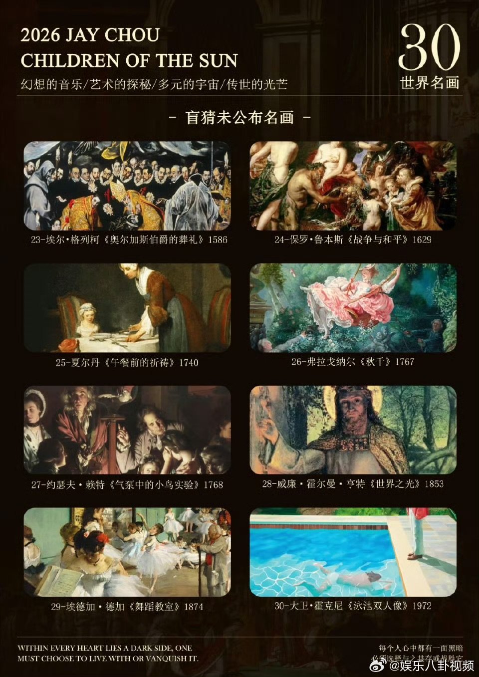 周杰伦新歌MV有30幅世界名画太阳之子 MV 上线，周杰伦用 2000 万 + 