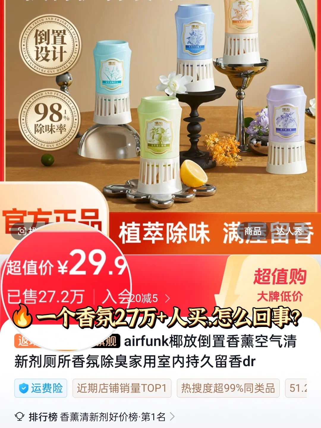 25w+人都在买的香氛？真的这么好闻吗