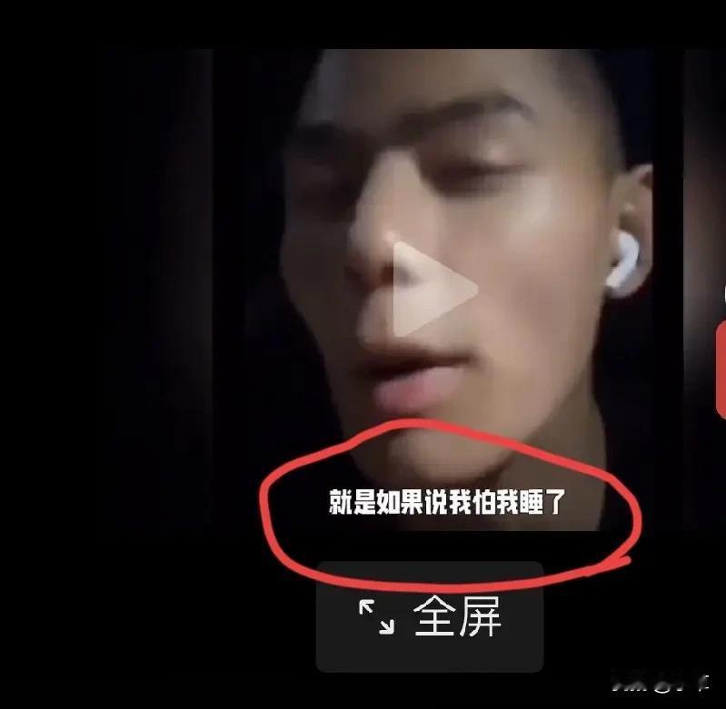 这是秋风最后一次
去横店拍戏直播的路上
他说的话好意味深长……
他说自己不能睡