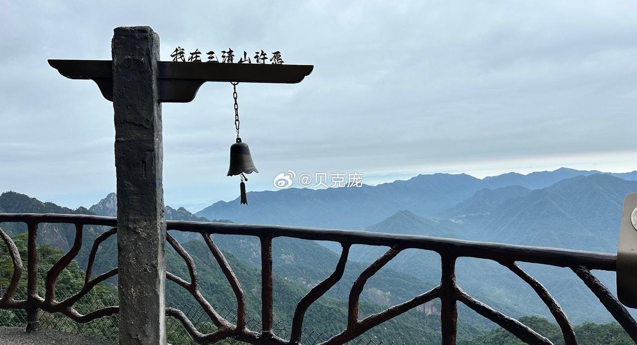 辛丑年国庆自驾游第六站，四个小时游三清山，在山上步行12.5公里。
三清山不愧为