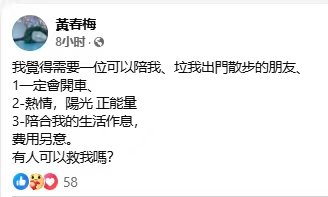 s妈凌晨发文征友s妈凌晨发文有人可以救我吗s妈凌晨发文征友，“我觉得需要一位可以