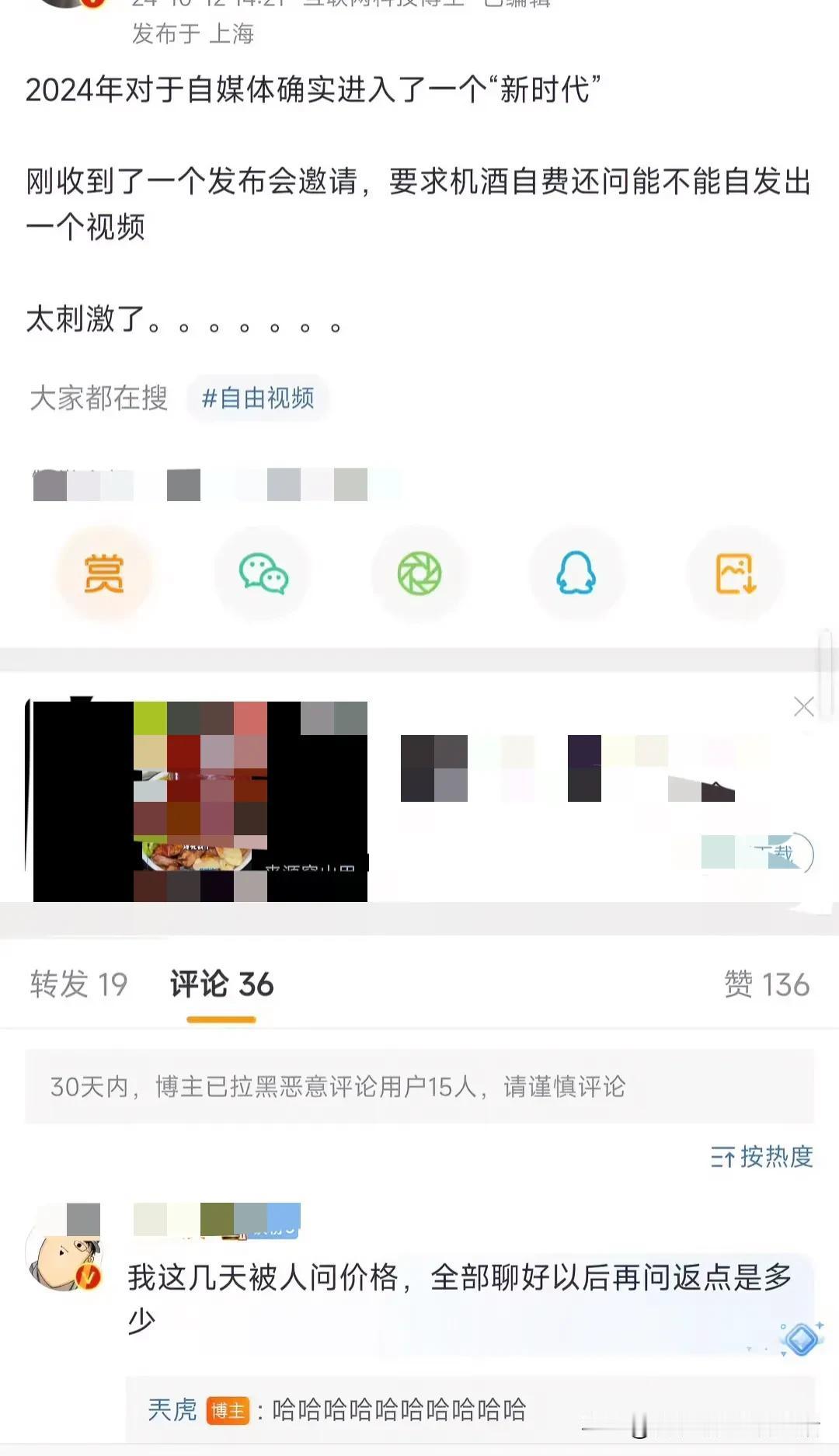 我以为800车马费就是极限了，还有高手？ ​
